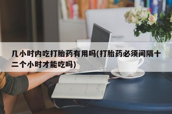 正品堕胎药咨询购买动态 第35页